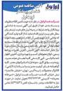 تصویر کوچک آگهی تامین اقلام مظروف و بسته بندی 