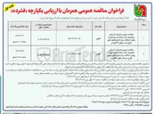 تصویر کوچک آگهی بهسازی و روکش آسفالت سرد 