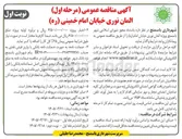 تصویر کوچک آگهی پروژه المان نوری