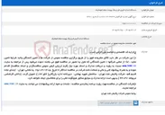 تصویر کوچک آگهی دستگاه اندازه گیری فریزینگ پوینت تمام اتوماتیک