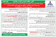 تصویر کوچک آگهی خرید ۴ دستگاه ذخیره ساز 