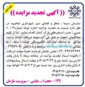تصویر کوچک آگهی اجاره غرفه 