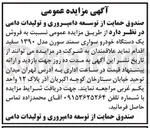 تصویر کوچک آگهی فروش یک دستگاه خودرو سواری سمند سورن مدل ۱۳۹۰ سفید 