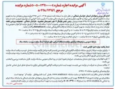 تصویر کوچک آگهی اجاره زمین چمن فوتبال