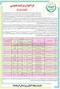 تصویر کوچک آگهی فروش وانت دو کابین مزدا 