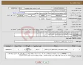 تصویر کوچک آگهی نیاز کالا-یخچال نگهداری استاندارد واکسن. تعداد 4 عدد