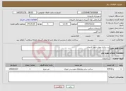 تصویر کوچک آگهی نیاز خدمات-زیر سازی معابر شهر لاریجان