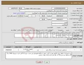 تصویر کوچک آگهی نیاز کالا-محلول اسید سیتریک و پرسیدین