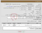 تصویر کوچک آگهی نیاز کالا-کاغذ گاتری واتمن 903 پرداخت 3 ماهه 