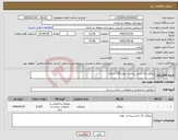 تصویر کوچک آگهی نیاز کالا-میلگرد 12 اجدار پرداخت تهاتر 750 شاخه