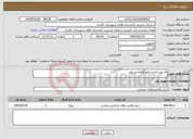 تصویر کوچک آگهی نیاز خدمات-فاز دوم احداث قبور قطعه مسلم