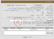 تصویر کوچک آگهی نیاز خدمات-بازسازی نت غرب در امیریه شهریار