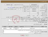 تصویر کوچک آگهی نیاز کالا-الکترود قلیایی ترجیحا برنده آما مطابق مشخصات پیوست . به صورت بسته بندی های 3 کیلویی وکیوم پک . تاریخ جدید. ارسال روی پالت.