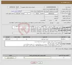 تصویر کوچک آگهی نیاز خدمات-عملیات احداث کانال ساماندهی آب‌های سطحی در محل پارک علم و فناوری استان سمنان به طول 434 متر (براساس فایل پیوست)
