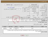 تصویر کوچک آگهی نیاز کالا-آنژیوکت صورتی برند پلی فلون