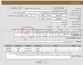 تصویر کوچک آگهی نیاز کالا-خرید قند و چای