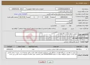 تصویر کوچک آگهی نیاز خدمات-سرویس و رفع عیب دستگاه هواساز 