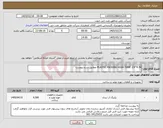 تصویر کوچک آگهی نیاز کالا-PLASTIC PACKING HIGH TEMP 3/4*4 IN مطابق شرح پیوست