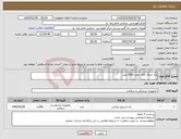 تصویر کوچک آگهی نیاز کالا-پک جنرال اتاق عمل 1500 عدد 