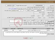 تصویر کوچک آگهی نیاز خدمات-جمع آوری نخاله های سطح روستا به همراه حمل سنگ طبق استعلام پیوست