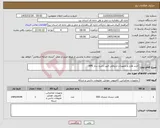 تصویر کوچک آگهی نیاز کالا-خرید هارد و تجهیزات ارتباطی فیبر ذخیره ساز HPE