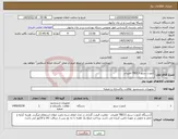 تصویر کوچک آگهی نیاز کالا-کدورت سنج TB211-لاویباند