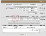 تصویر کوچک آگهی نیاز کالا-اقلام برقی و روشنایی طبق لیست پیوست 