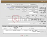 تصویر کوچک آگهی نیاز کالا-خرید برقگیر 24 کیلو ولت پلیمری