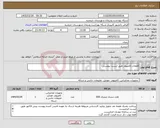 تصویر کوچک آگهی نیاز کالا-قطعات کامپیوتر طبق لیست پیوستی