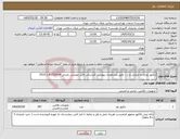 تصویر کوچک آگهی نیاز کالا-دتکتور دودی و حرارتی و ..... طبق مشخصات پیوست کارشناس فنی مهندس نصرتی 82032014 یا 2015