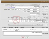 تصویر کوچک آگهی نیاز کالا-ملزومات آزمایشگاهی- بار اول
