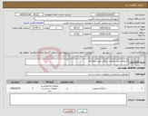 تصویر کوچک آگهی نیاز کالا-استعلام خرید مصالح سنگی جهت پروژه ها 