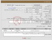 تصویر کوچک آگهی نیاز کالا- استپلر حلقوی سایز32(20عدد)