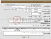 تصویر کوچک آگهی نیاز کالا-خرید اکسیژن 99/9 گاز مایع به مقدار 1 کیلوگرم ظرفیت مخزن 10 تن می باشد تخلیه در مرکز اطلاعات بیشتر با مهندس وحدانی 09111787580 تماس گرفته شود