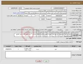 تصویر کوچک آگهی نیاز کالا-کدکالا مشابه * مشخصات به پیوست * هزینه حمل و بارگیری الزامی میباشد * ارائه تصویر کالا و پیش فاکتور الزامی میباشد