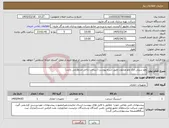 تصویر کوچک آگهی نیاز کالا-ولو سیتی چک ولو وپایلوت طبق شرح پیوست (ساخت داخل مدنظرمی باشد)