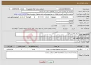 تصویر کوچک آگهی نیاز خدمات-اجرای کانال سنگی