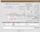 تصویر کوچک آگهی نیاز کالا-انکوباتور یخچالدار مطابق پیوست