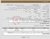 تصویر کوچک آگهی نیاز کالا-تلویزیون(مراجعه به پیوست)