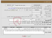 تصویر کوچک آگهی نیاز خدمات-تعمیر و سیم پیچی الکتروموتور
