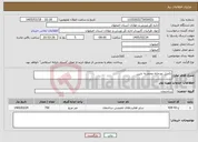 تصویر کوچک آگهی نیاز خدمات-تکمیل زورخانه محمدیه نایین 