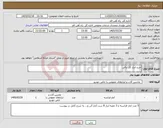 تصویر کوچک آگهی نیاز کالا-خرید ابزار کار برقی