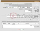تصویر کوچک آگهی نیاز کالا-لوله ژل دار وکیوم 09151933391تعداد15000