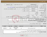 تصویر کوچک آگهی نیاز کالا-Flat Ring Gasket (Non-Asbestos Compressed Fiber Sheet)