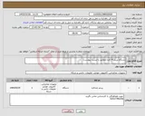 تصویر کوچک آگهی نیاز کالا-دستگاه پرینتر 4 کاره (مطابق با لیست پیوست)