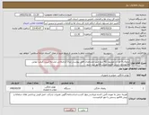 تصویر کوچک آگهی نیاز کالا-یخچال 9 فوت و تلویزیون 42 اینچ طبق مشخصات فایل پیوست_ایران کدانتخابی مشابه است_قیمت نهایی فاکتوربدون ارزش افزوده وپیش فاکتور ثبت شود