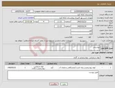 تصویر کوچک آگهی نیاز کالا-بیوشیمی