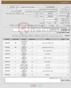 تصویر کوچک آگهی نیاز کالا-لیست لوازم آزمایشگاهی