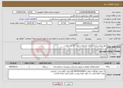 تصویر کوچک آگهی نیاز خدمات-دیوار چینی شرکت تعاون روستایی جمال آباد ارسنجان