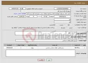 تصویر کوچک آگهی نیاز خدمات-اجاره بیل بکهو